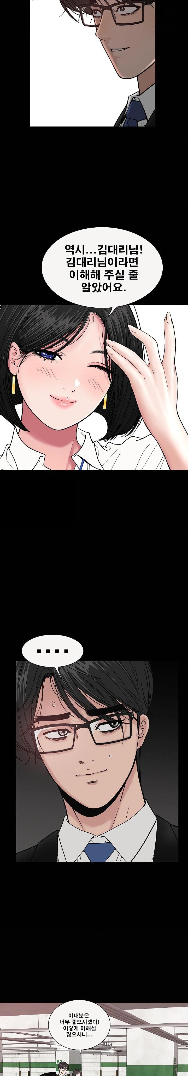 Sister’s Man Raw - Chapter 14 [photo 30] - MangaPorn