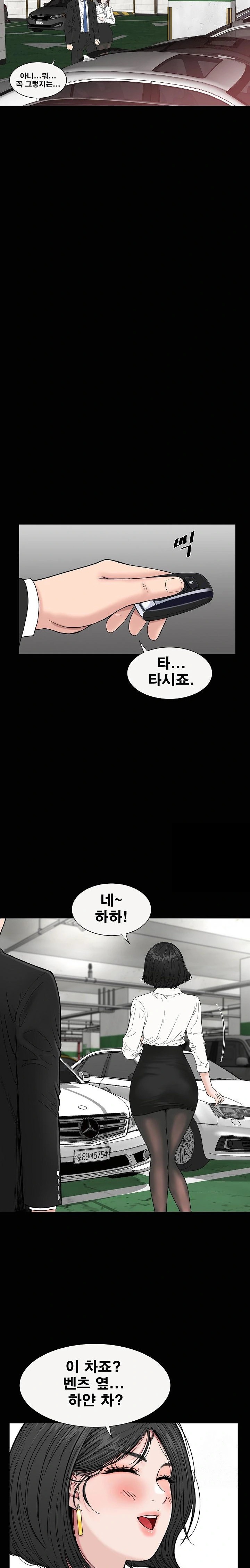 Sister’s Man Raw - Chapter 14 [photo 31] - MangaPorn