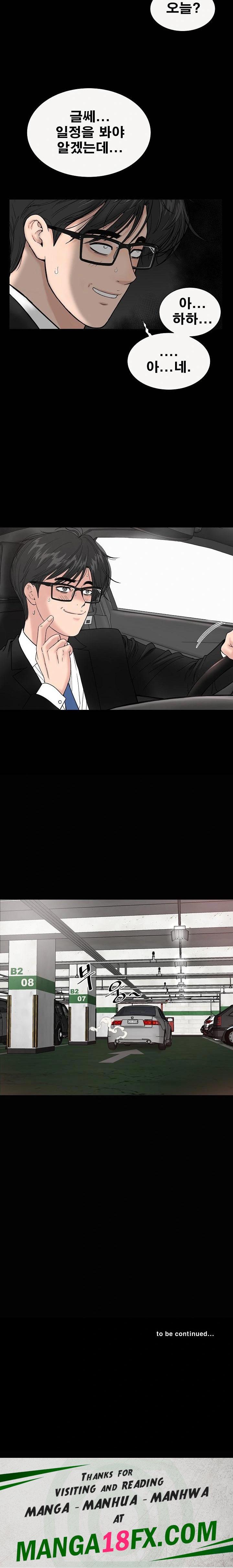 Sister’s Man Raw - Chapter 14 [photo 34] - MangaPorn