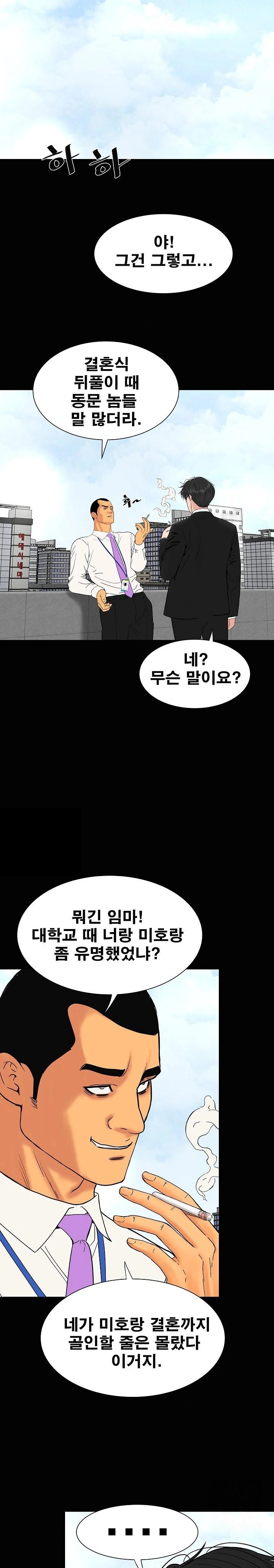 Sister’s Man Raw - Chapter 14 [photo 4] - MangaPorn