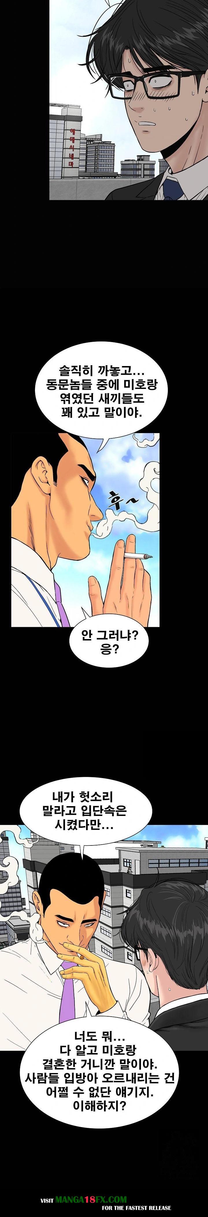 Sister’s Man Raw - Chapter 14 [photo 5] - MangaPorn