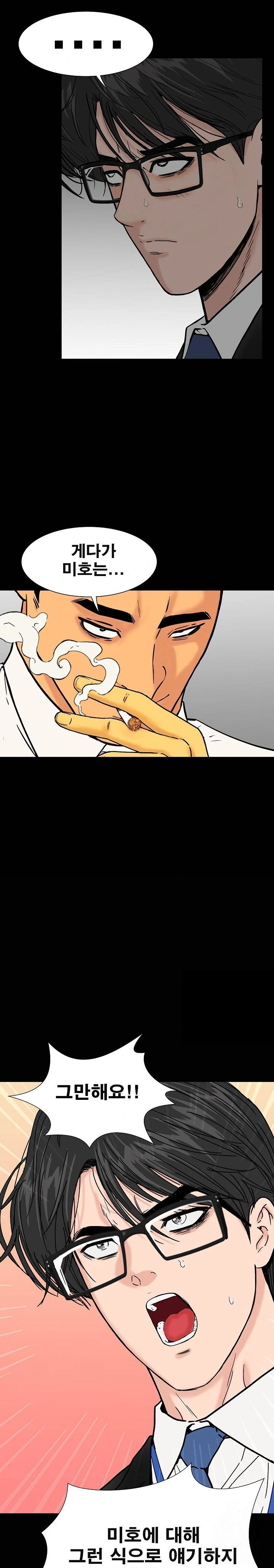 Sister’s Man Raw - Chapter 14 [photo 6] - MangaPorn