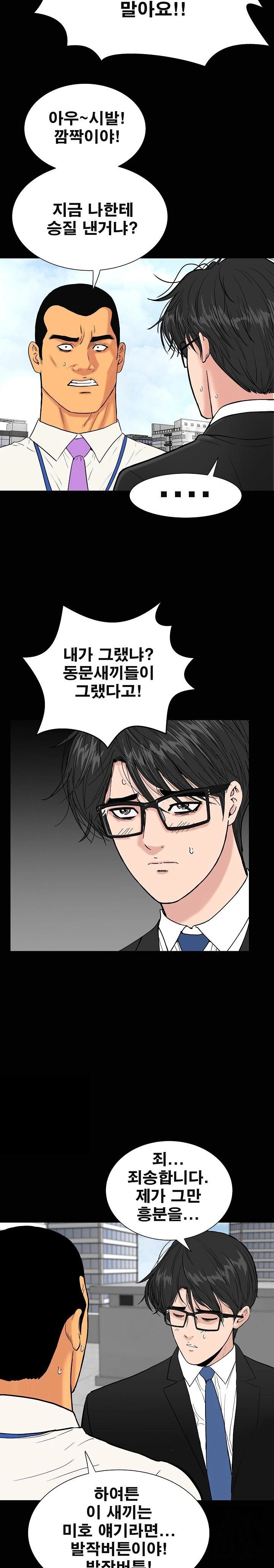Sister’s Man Raw - Chapter 14 [photo 7] - MangaPorn