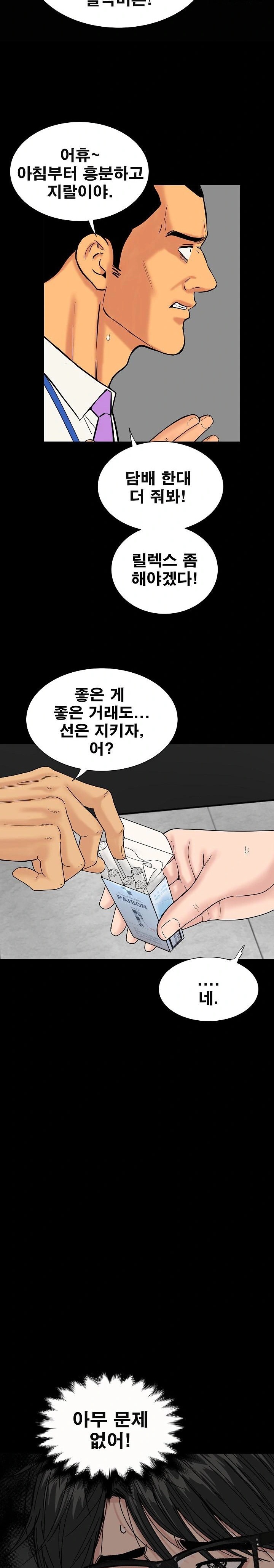 Sister’s Man Raw - Chapter 14 [photo 8] - MangaPorn