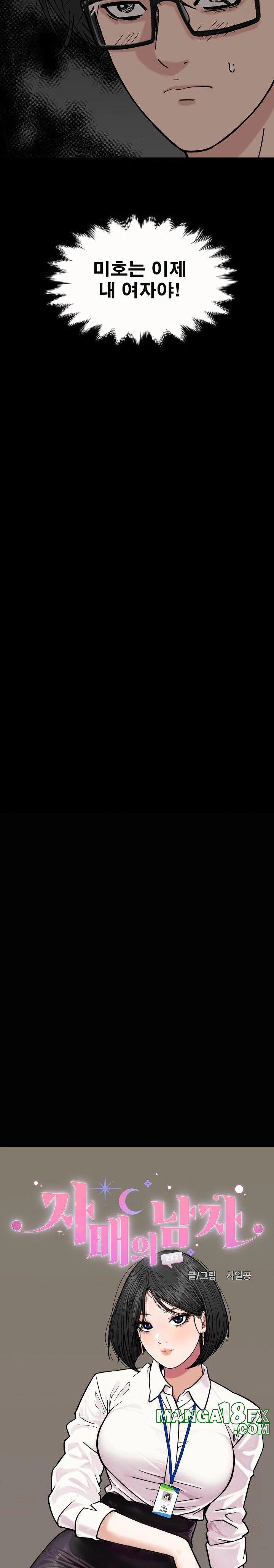 Sister’s Man Raw - Chapter 14 [photo 9] - MangaPorn