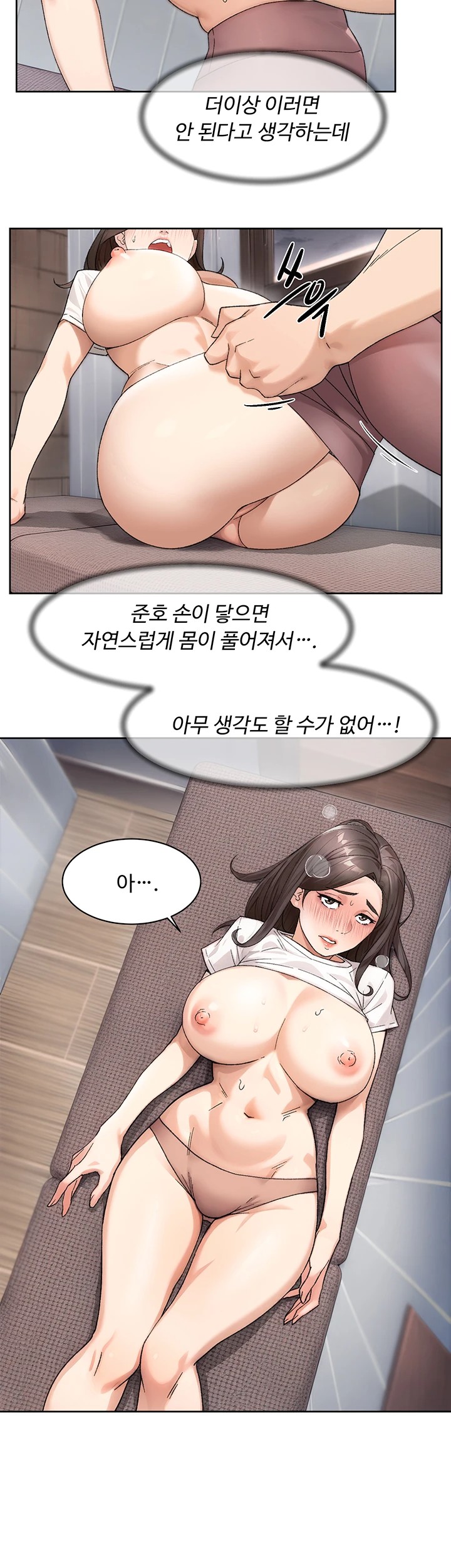 Cleaning Service Raw - Chapter 18 [photo 10] - MangaPorn