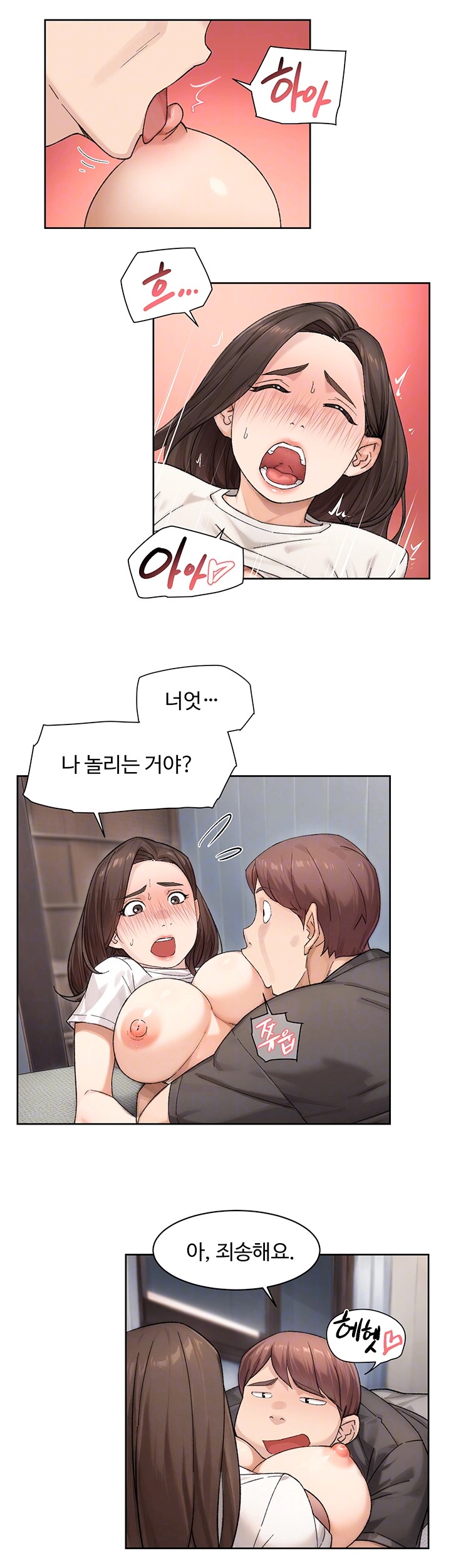 Cleaning Service Raw - Chapter 18 [photo 14] - MangaPorn