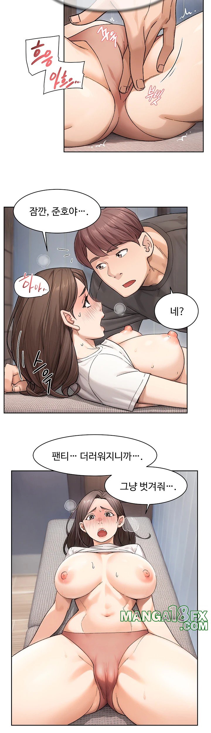 Cleaning Service Raw - Chapter 18 [photo 17] - MangaPorn