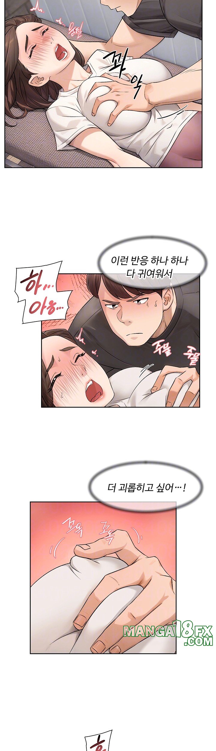 Cleaning Service Raw - Chapter 18 [photo 6] - MangaPorn