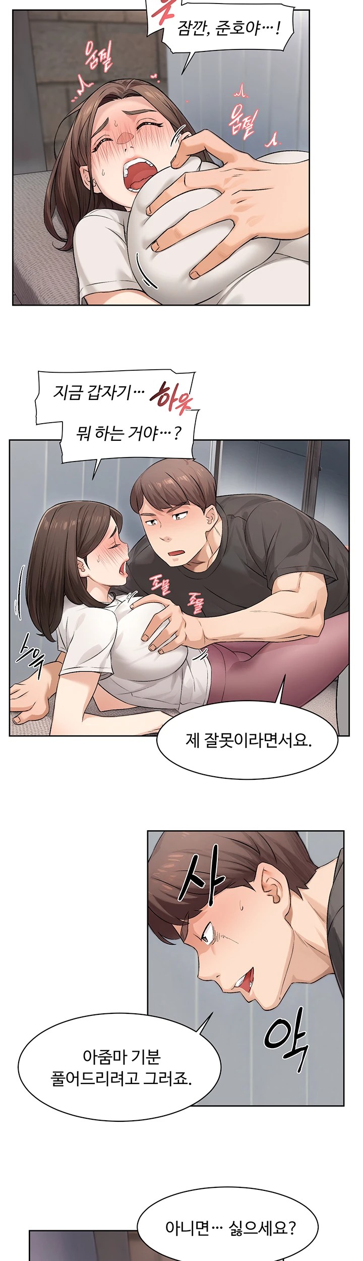 Cleaning Service Raw - Chapter 18 [photo 7] - MangaPorn