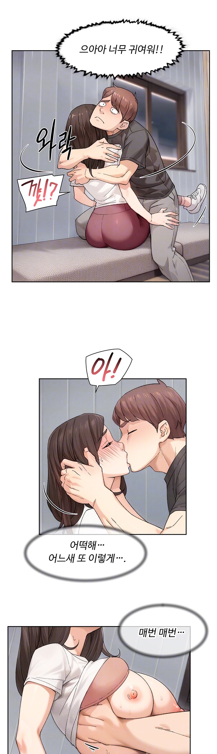 Cleaning Service Raw - Chapter 18 [photo 9] - MangaPorn