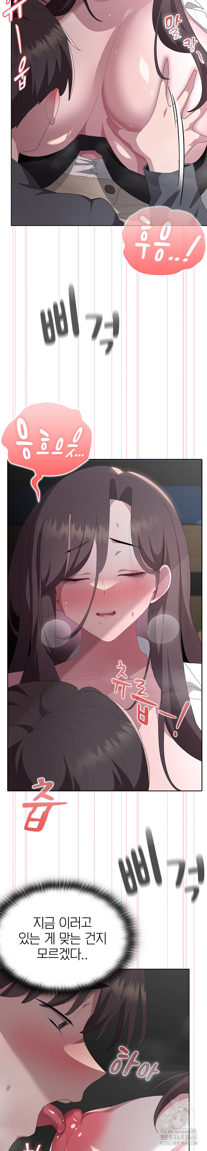 Office Shitbag Alert Raw - Chapter 52 [photo 13] - MangaPorn