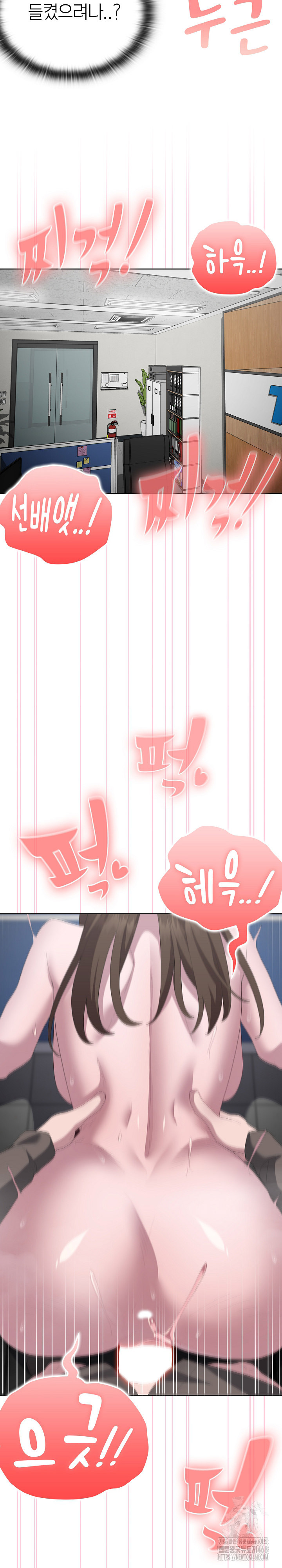 Office Shitbag Alert Raw - Chapter 52 [photo 20] - MangaPorn