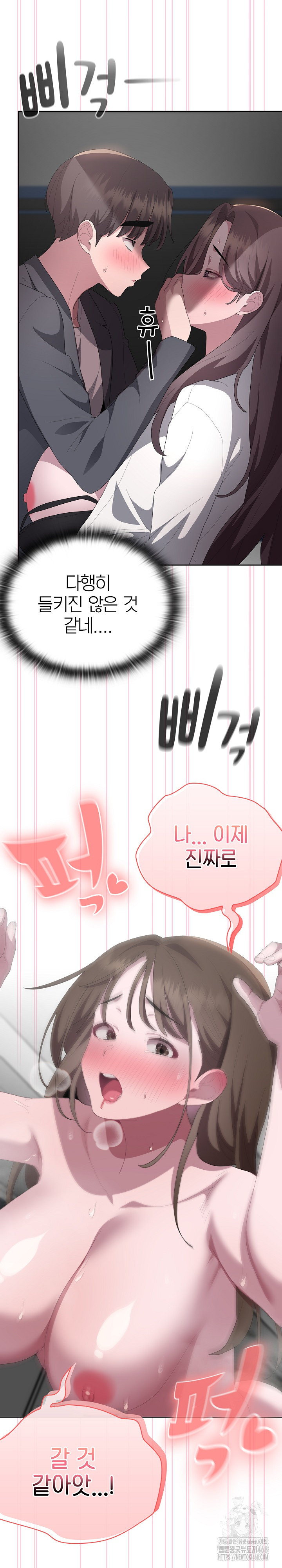 Office Shitbag Alert Raw - Chapter 52 [photo 22] - MangaPorn