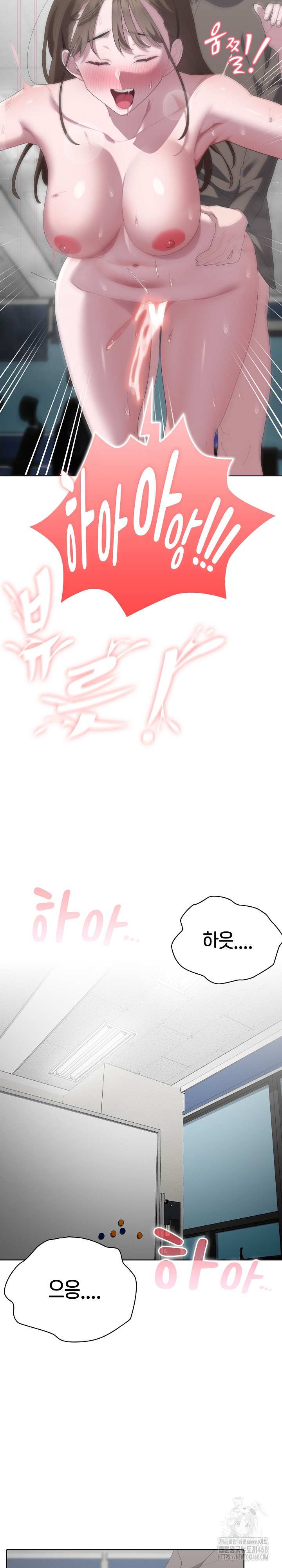 Office Shitbag Alert Raw - Chapter 52 [photo 25] - MangaPorn