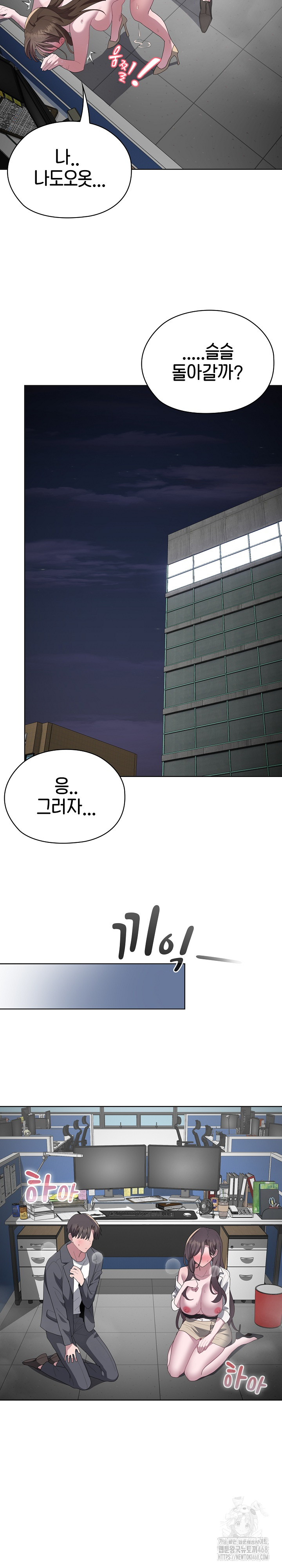 Office Shitbag Alert Raw - Chapter 52 [photo 27] - MangaPorn