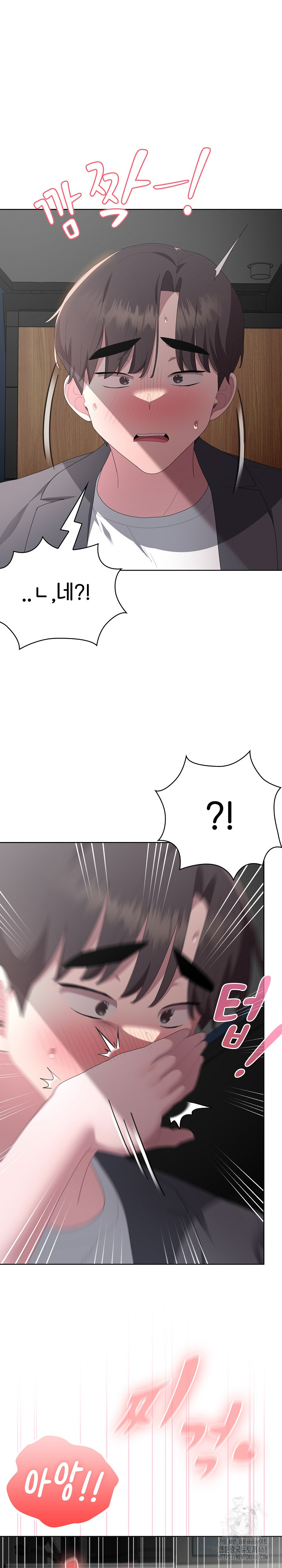 Office Shitbag Alert Raw - Chapter 52 [photo 3] - MangaPorn