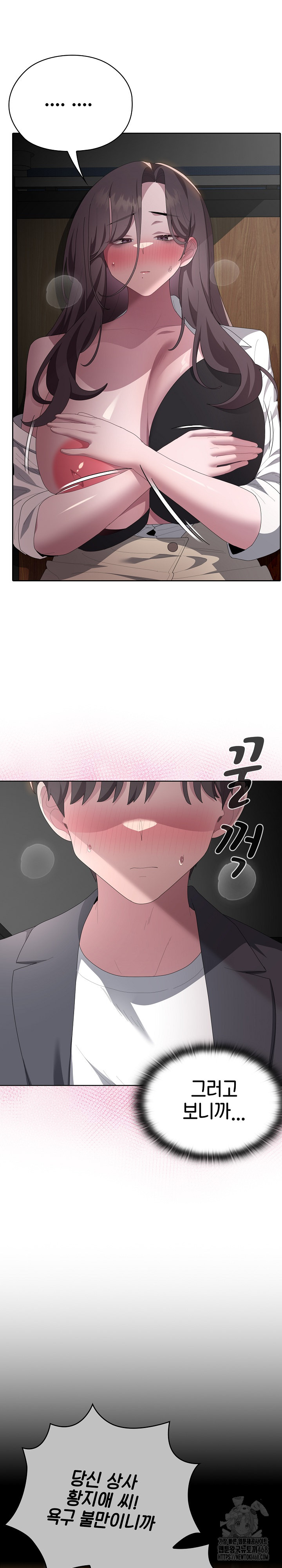 Office Shitbag Alert Raw - Chapter 52 [photo 5] - MangaPorn