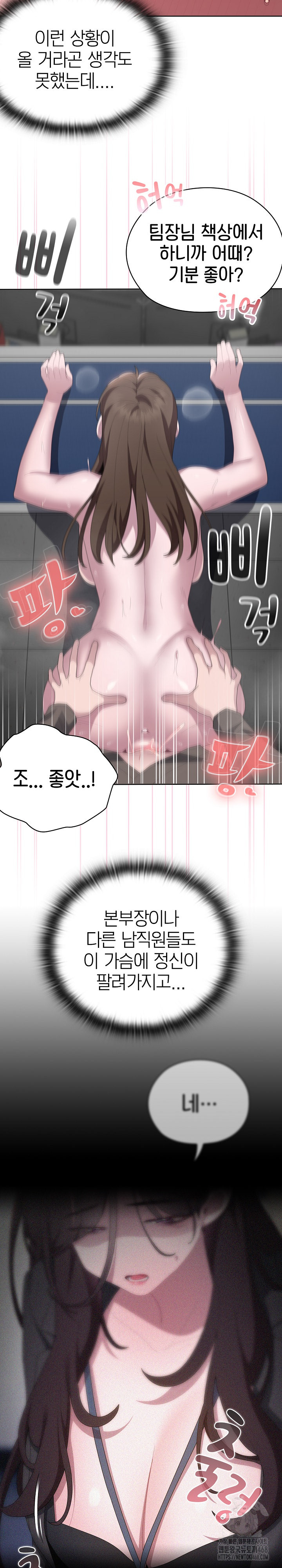 Office Shitbag Alert Raw - Chapter 52 [photo 8] - MangaPorn