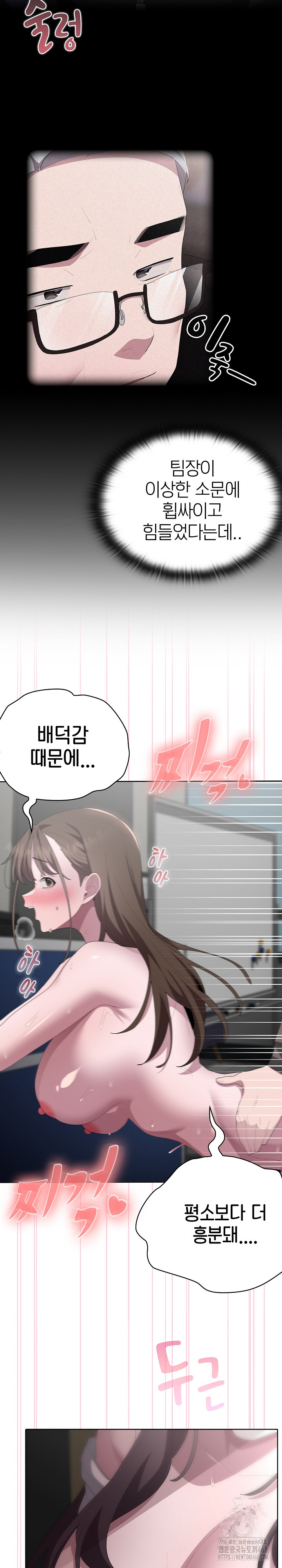 Office Shitbag Alert Raw - Chapter 52 [photo 9] - MangaPorn