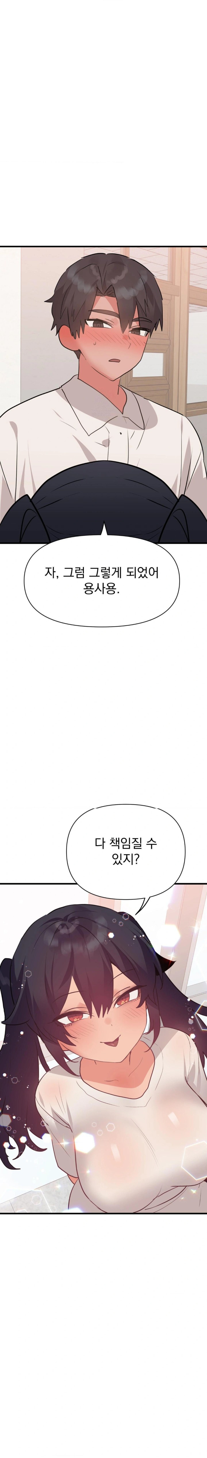 Do You Wanna Fight in This Life, Too? Raw - Chapter 35 [photo 1] - MangaPorn