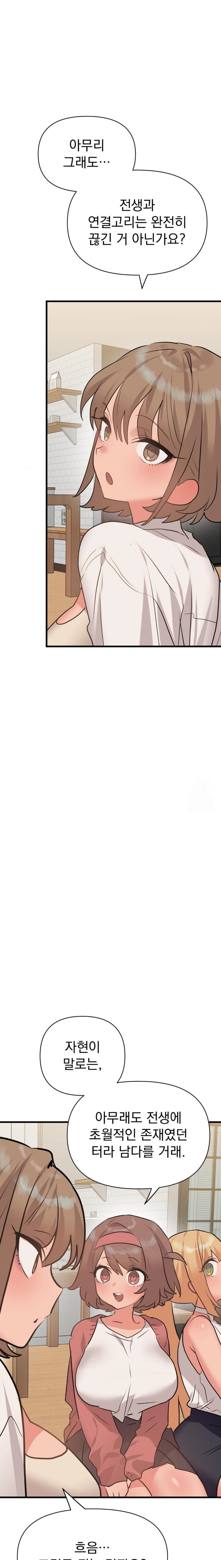 Do You Wanna Fight in This Life, Too? Raw - Chapter 35 [photo 13] - MangaPorn