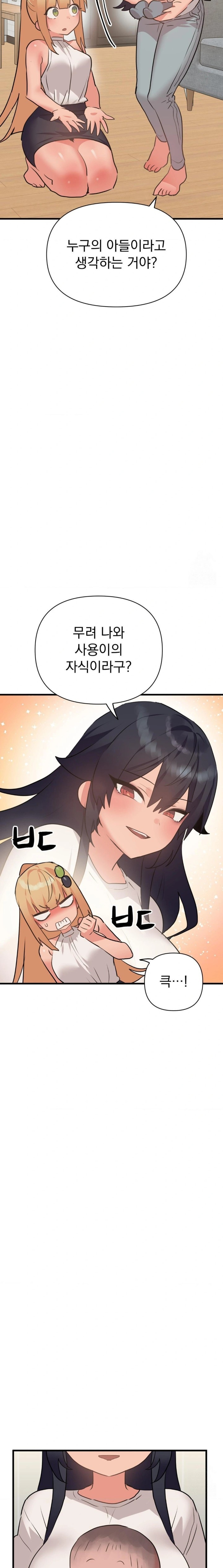 Do You Wanna Fight in This Life, Too? Raw - Chapter 35 [photo 16] - MangaPorn