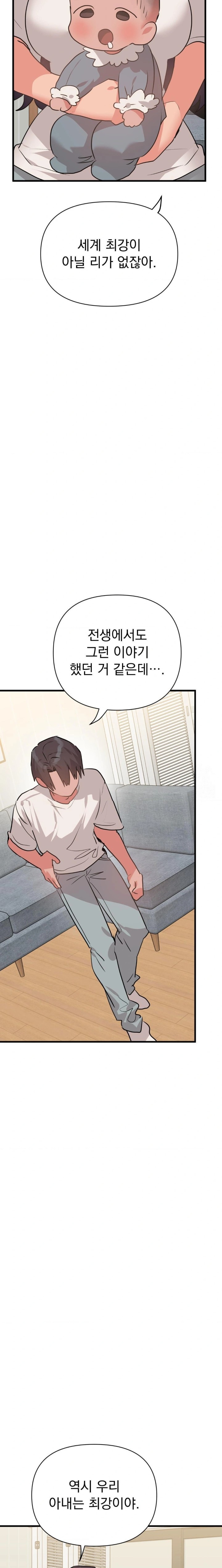 Do You Wanna Fight in This Life, Too? Raw - Chapter 35 [photo 17] - MangaPorn