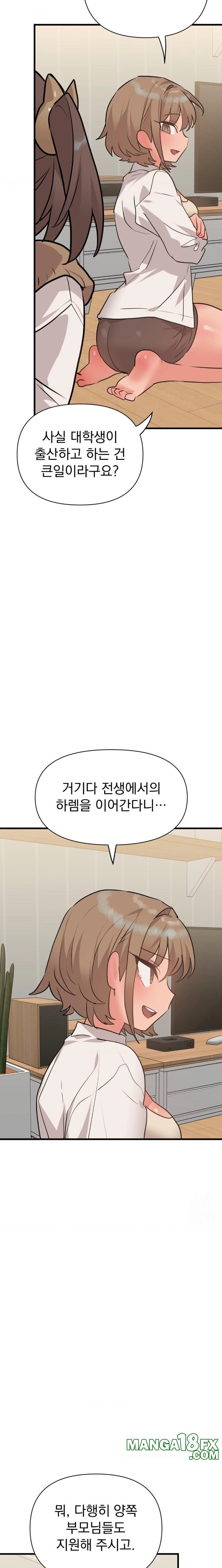 Do You Wanna Fight in This Life, Too? Raw - Chapter 35 [photo 19] - MangaPorn