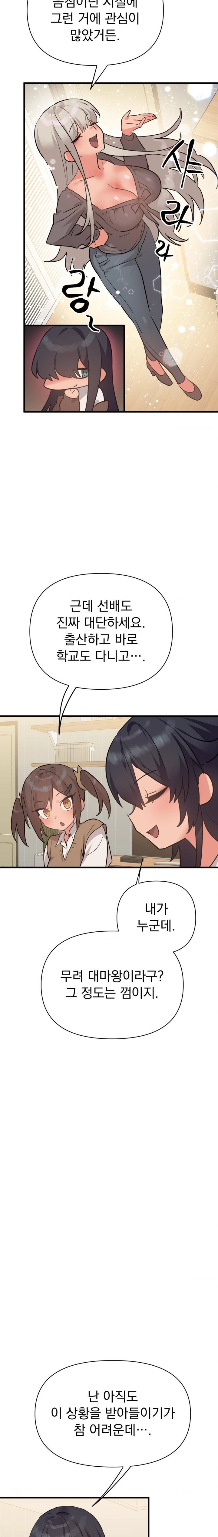 Do You Wanna Fight in This Life, Too? Raw - Chapter 35 [photo 21] - MangaPorn