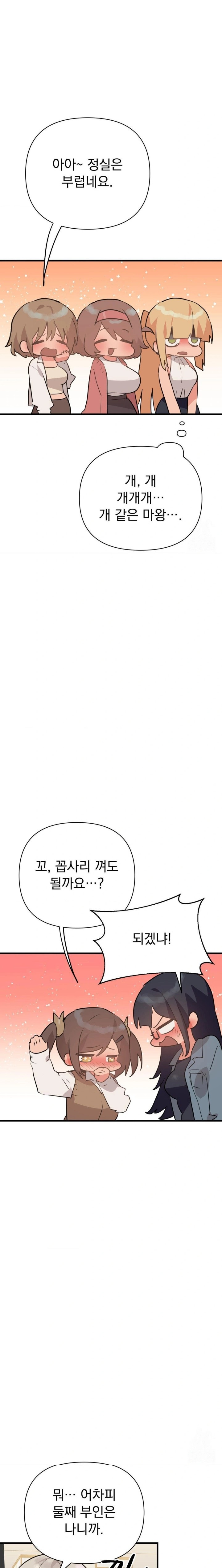 Do You Wanna Fight in This Life, Too? Raw - Chapter 35 [photo 24] - MangaPorn