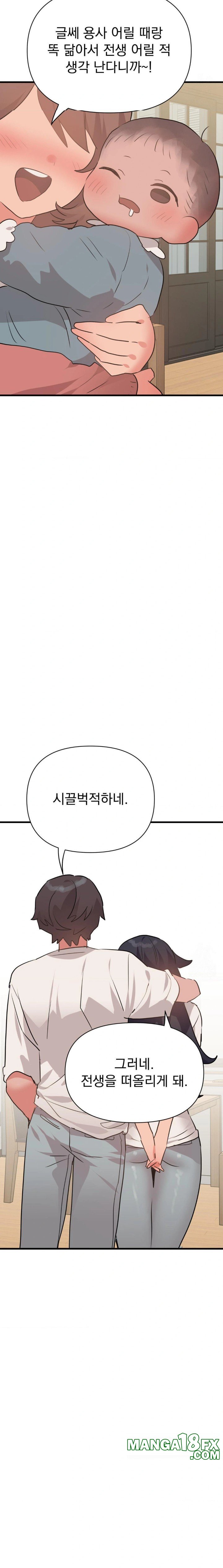 Do You Wanna Fight in This Life, Too? Raw - Chapter 35 [photo 26] - MangaPorn