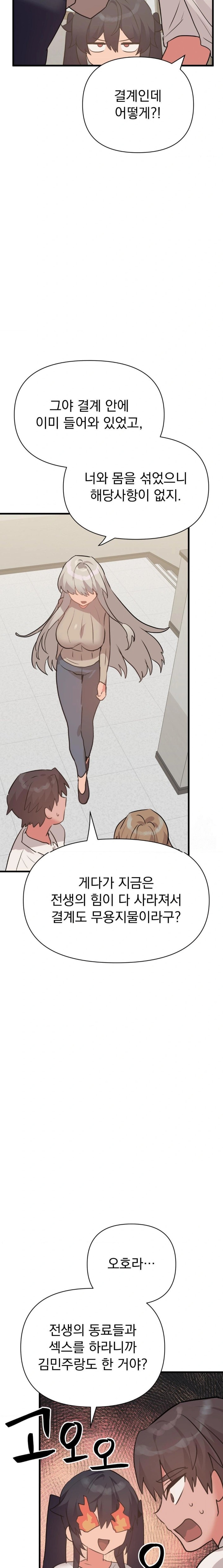 Do You Wanna Fight in This Life, Too? Raw - Chapter 35 [photo 5] - MangaPorn