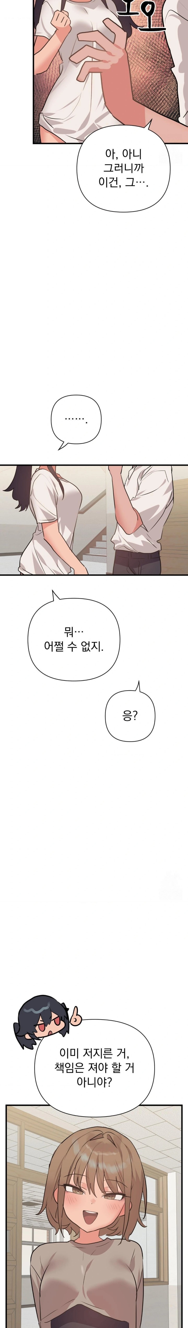 Do You Wanna Fight in This Life, Too? Raw - Chapter 35 [photo 6] - MangaPorn