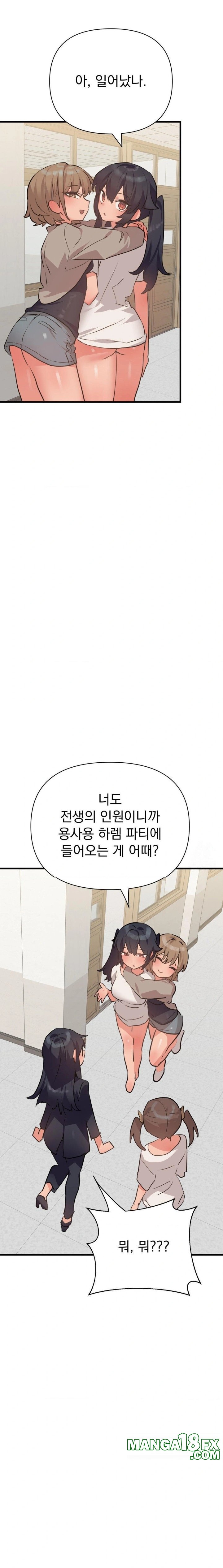 Do You Wanna Fight in This Life, Too? Raw - Chapter 35 [photo 9] - MangaPorn