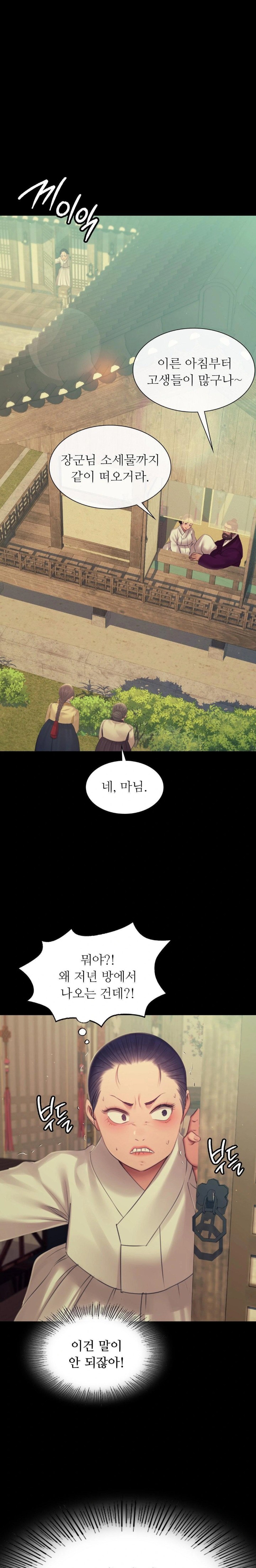 Madam Raw - Chapter 135 [photo 1] - MangaPorn