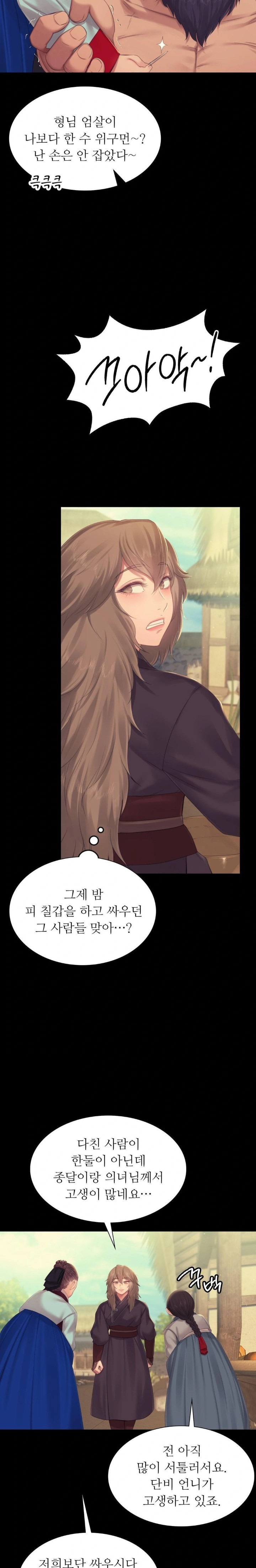 Madam Raw - Chapter 135 [photo 12] - MangaPorn