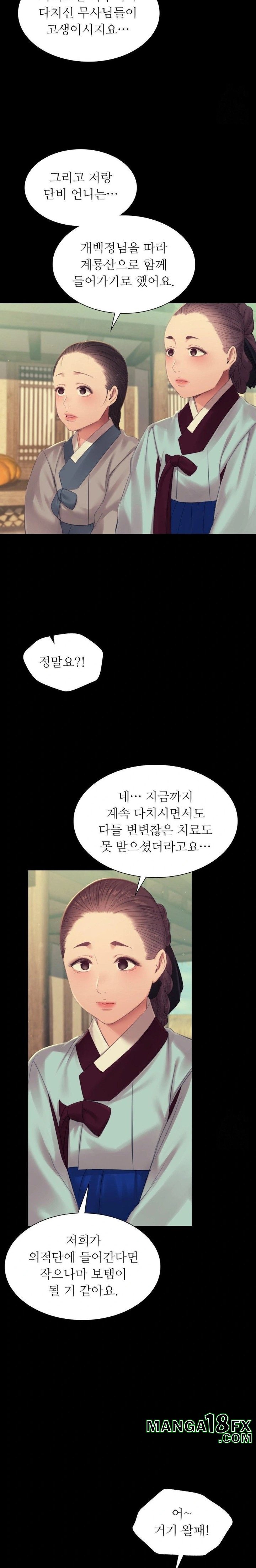 Madam Raw - Chapter 135 [photo 13] - MangaPorn