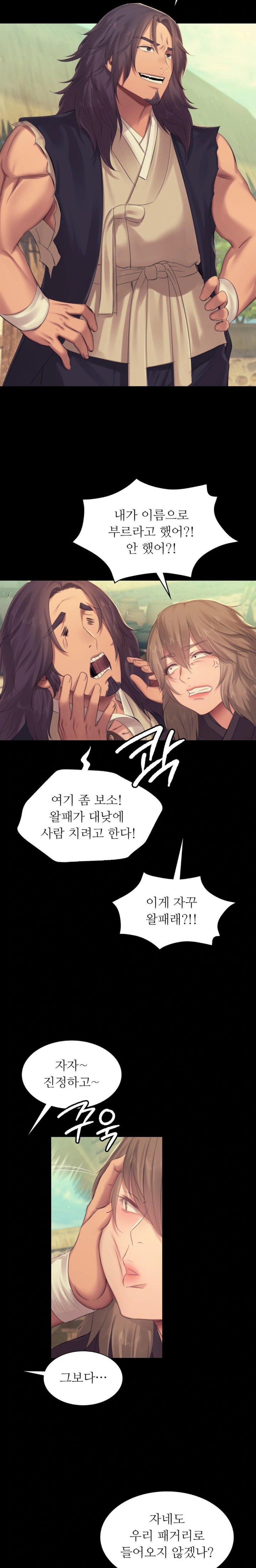 Madam Raw - Chapter 135 [photo 14] - MangaPorn