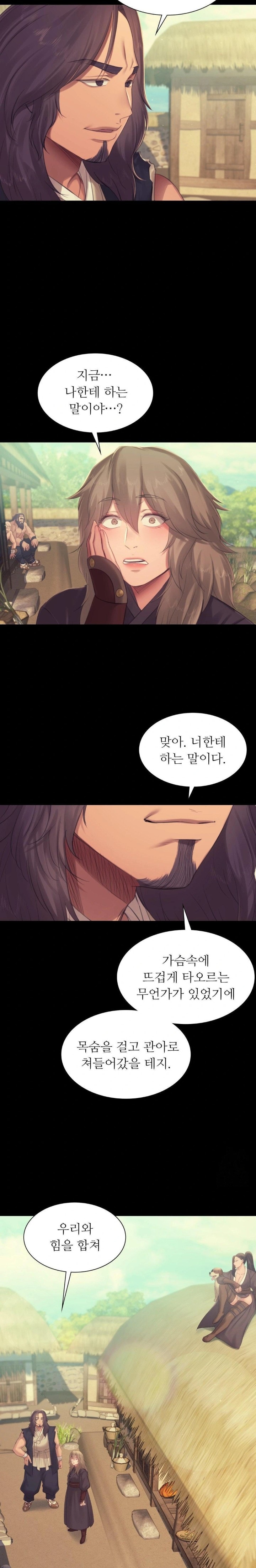 Madam Raw - Chapter 135 [photo 15] - MangaPorn