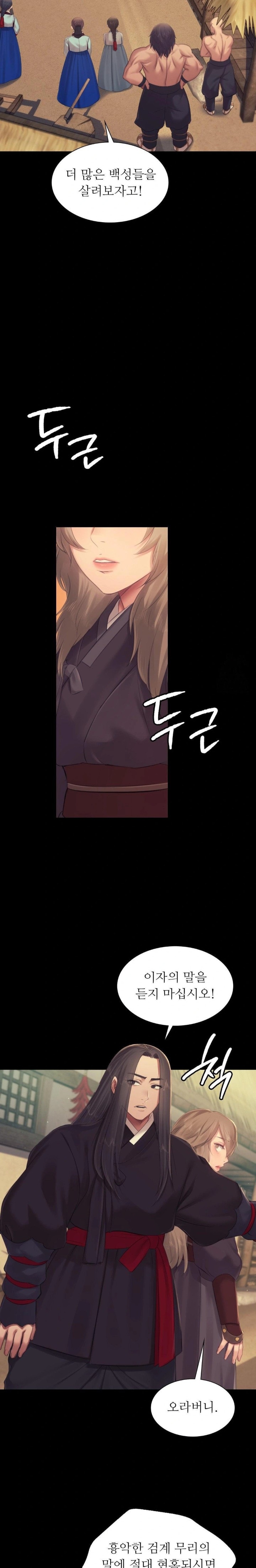 Madam Raw - Chapter 135 [photo 16] - MangaPorn