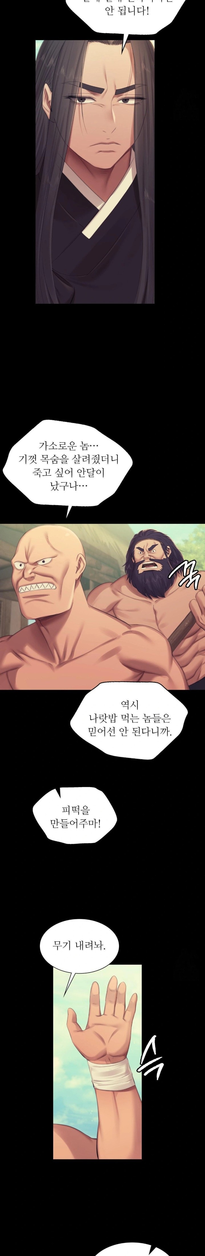 Madam Raw - Chapter 135 [photo 17] - MangaPorn