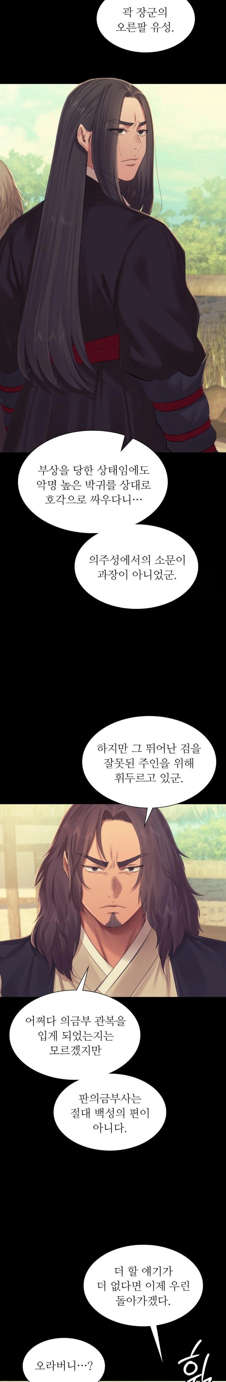 Madam Raw - Chapter 135 [photo 18] - MangaPorn