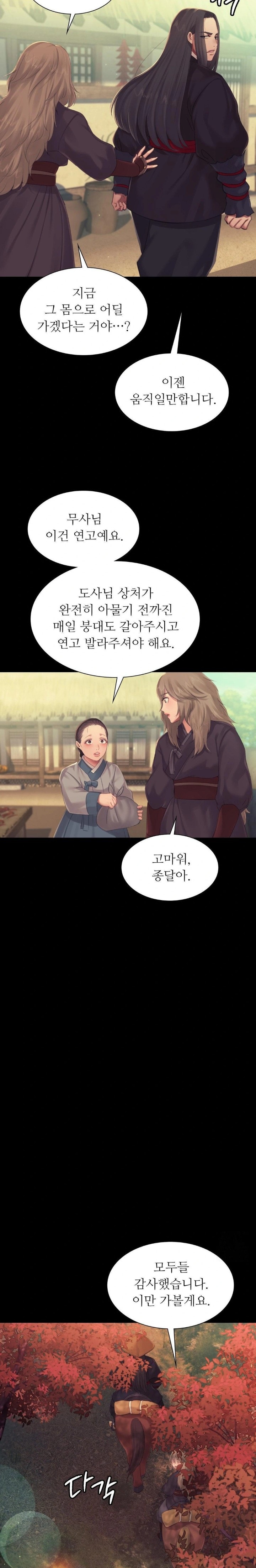 Madam Raw - Chapter 135 [photo 19] - MangaPorn