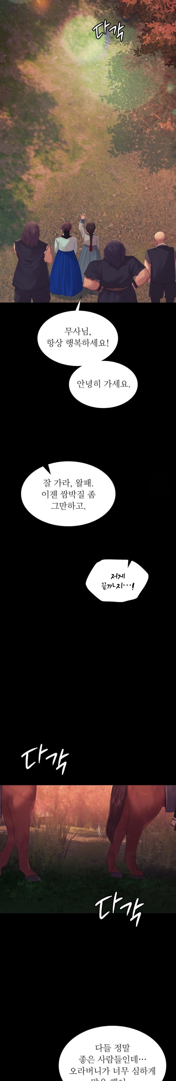 Madam Raw - Chapter 135 [photo 20] - MangaPorn