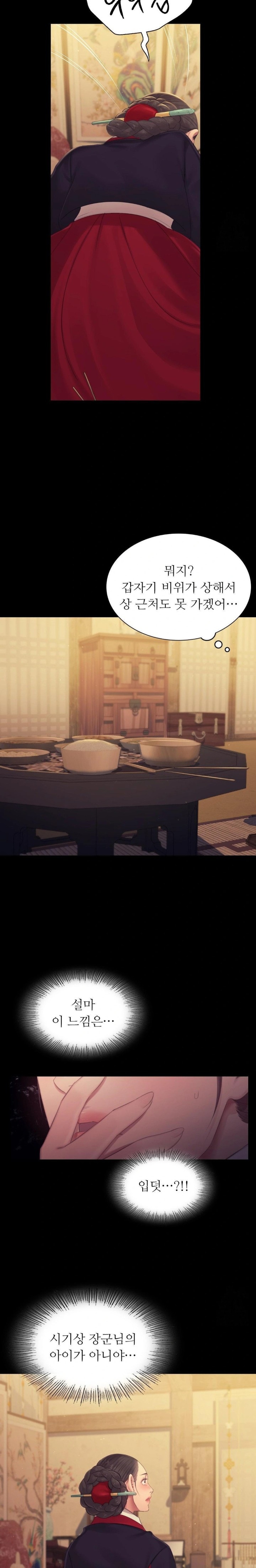 Madam Raw - Chapter 135 [photo 25] - MangaPorn