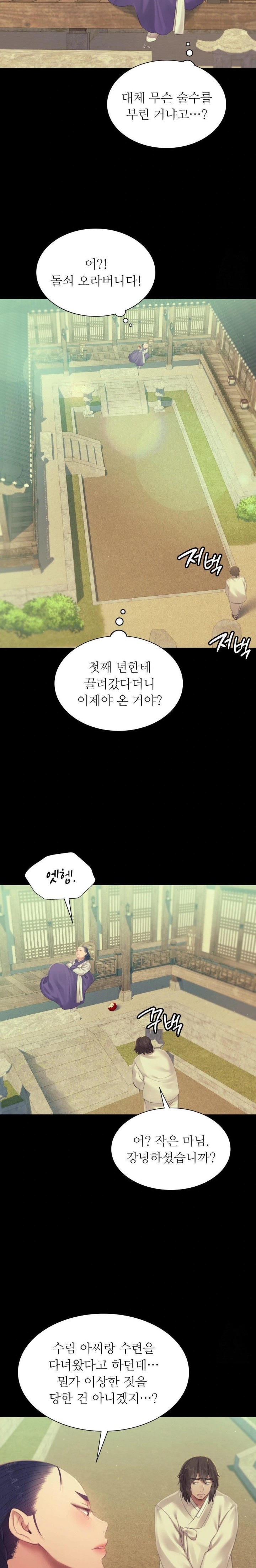 Madam Raw - Chapter 135 [photo 27] - MangaPorn