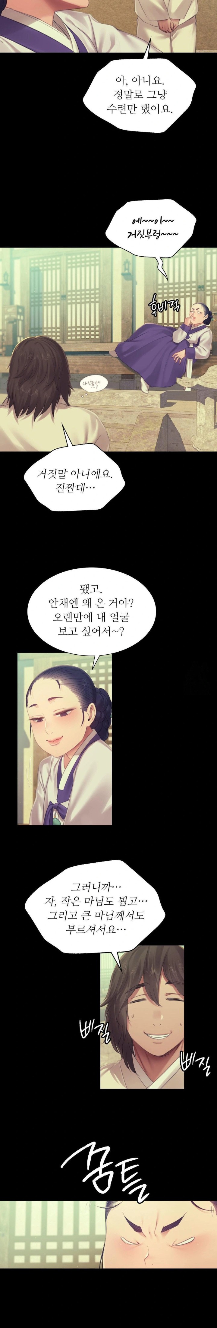 Madam Raw - Chapter 135 [photo 28] - MangaPorn