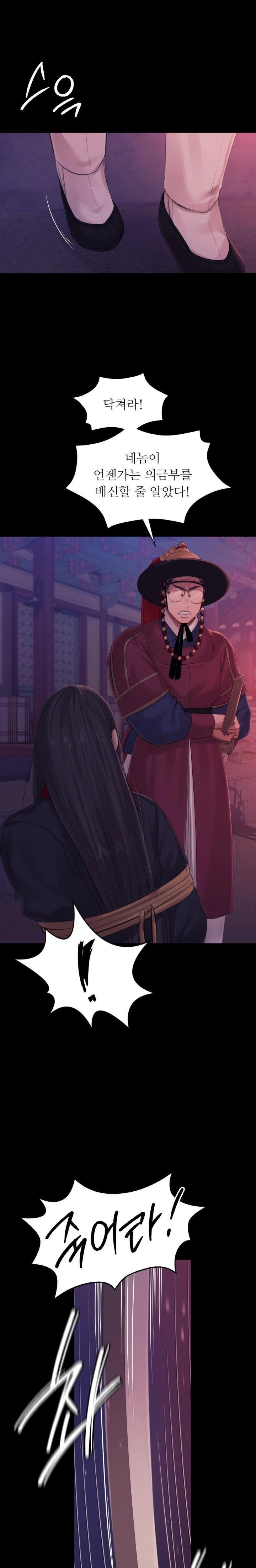 Madam Raw - Chapter 135 [photo 4] - MangaPorn