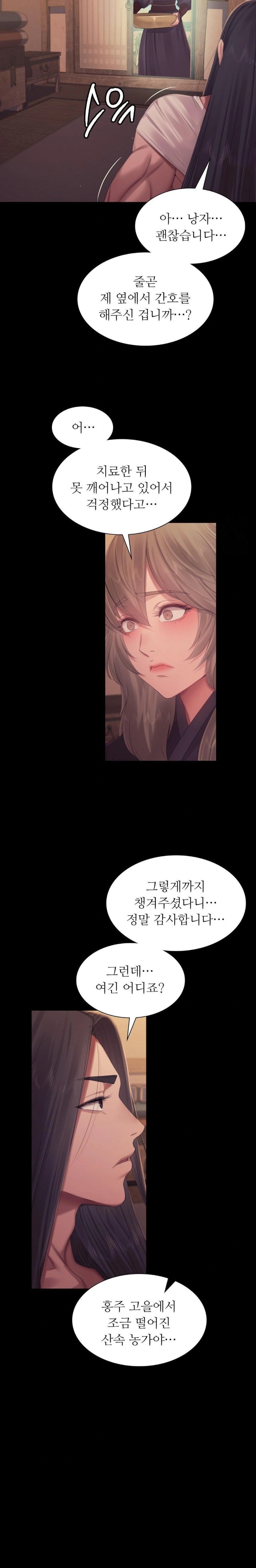 Madam Raw - Chapter 135 [photo 6] - MangaPorn